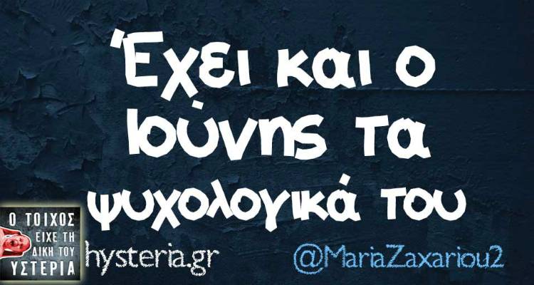 Τα παραλειπόμενα της Δευτέρας