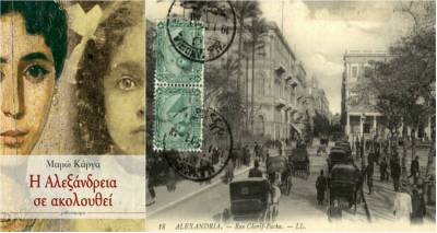 Μαρώ Κάργα: Κυκλοφόρησε το νέο βιβλίο της Λημνιάς συγγραφέως