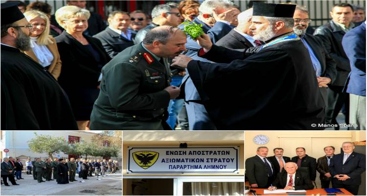 &Phi;&omega;&tau;&omicron;&rho;&epsilon;&pi;&omicron;&rho;&tau;ά&zeta; &alpha;&pi;ό &tau;&alpha; &epsilon;&gamma;&kappa;&alpha;ί&nu;&iota;&alpha; &tau;&omicron;&upsilon; &Pi;&alpha;&rho;&alpha;&rho;&tau;ή&mu;&alpha;&tau;&omicron;&sigmaf; &Lambda;ή&mu;&nu;&omicron;&upsilon; &tau;&eta;&sigmaf; Έ&nu;&omega;&sigma;&eta;&sigmaf; &Alpha;&pi;ό&sigma;&tau;&rho;&alpha;&tau;&omega;&nu; &Alpha;&xi;&iota;&omega;&mu;&alpha;&tau;&iota;&kappa;ώ&nu; &Sigma;&tau;&rho;&alpha;&tau;&omicron;ύ