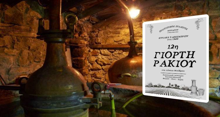 Έ&rho;&chi;&epsilon;&tau;&alpha;&iota; 12&eta; &Gamma;&iota;&omicron;&rho;&tau;ή &Rho;&alpha;&kappa;&iota;&omicron;ύ | &Eta; &eta;&mu;&epsilon;&rho;&omicron;&mu;&eta;&nu;ί&alpha; &pi;&alpha;&rho;&alpha;&lambda;&alpha;&beta;ή&sigmaf; &delta;&epsilon;&iota;&gamma;&mu;ά&tau;&omega;&nu;