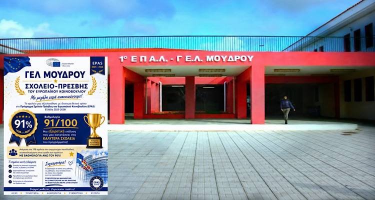 &Sigma;&tau;&eta;&nu; &kappa;&omicron;&rho;&upsilon;&phi;ή &tau;&omicron;&upsilon; &pi;&rho;&omicron;&gamma;&rho;ά&mu;&mu;&alpha;&tau;&omicron;&sigmaf; &laquo;&Sigma;&chi;&omicron;&lambda;&epsilon;ί&alpha;-&Pi;&rho;έ&sigma;&beta;&epsilon;&iota;&sigmaf;&raquo; &tau;&omicron; &Gamma;&Epsilon;&Lambda; &Mu;&omicron;ύ&delta;&rho;&omicron;&upsilon; | &Nu;έ&alpha; &pi;&alpha;&nu;&epsilon;&lambda;&lambda;&alpha;&delta;&iota;&kappa;ή &delta;&iota;ά&kappa;&rho;&iota;&sigma;&eta; &mu;&epsilon; 91/100