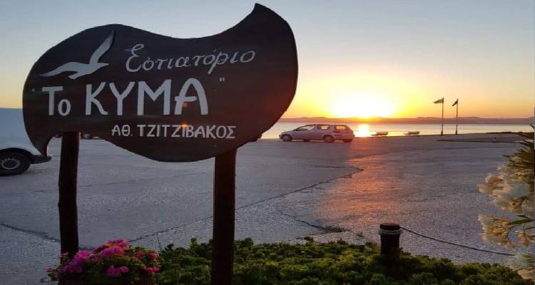 &Epsilon;&sigma;&tau;&iota;&alpha;&tau;ό&rho;&iota;&omicron; "&Tau;&omicron; &Kappa;ύ&mu;&alpha;" &sigma;&tau;&omicron; &lambda;&iota;&mu;ά&nu;&iota; &tau;&omicron;&upsilon; &Mu;&omicron;ύ&delta;&rho;&omicron;&upsilon;: &Kappa;&alpha;&theta;&eta;&mu;&epsilon;&rho;&iota;&nu;ά &kappa;&omicron;&nu;&tau;ά &sigma;&alpha;&sigmaf; &sigma;&epsilon; &alpha;&nu;&alpha;&nu;&epsilon;&omega;&mu;έ&nu;&omicron; &pi;&epsilon;&rho;&iota;&beta;ά&lambda;&lambda;&omicron;&nu;
