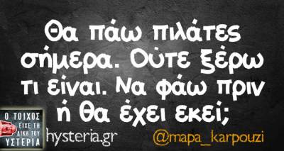 Τα παραλειπόμενα της Παρασκευής από το ελληνικό ίντερνετ