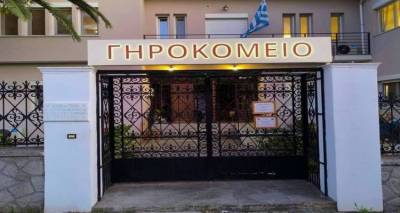 &Theta;έ&sigma;&eta; &epsilon;&rho;&gamma;&alpha;&sigma;ί&alpha;&sigmaf; &sigma;&tau;&omicron; &Gamma;&eta;&rho;&omicron;&kappa;&omicron;&mu;&epsilon;ί&omicron; &Lambda;ή&mu;&nu;&omicron;&upsilon; | &Alpha;&iota;&tau;ή&sigma;&epsilon;&iota;&sigmaf; έ&omega;&sigmaf; &tau;&iota;&sigmaf; 31 &Omicron;&kappa;&tau;&omega;&beta;&rho;ί&omicron;&upsilon;