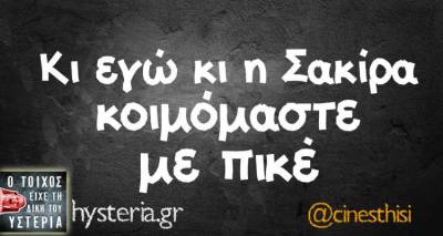 Τα παραλειπόμενα της Τετάρτης