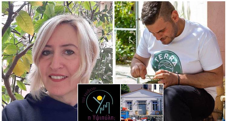 &Sigma;&Upsilon;&Nu;&Epsilon;&Nu;&Tau;&Epsilon;&Upsilon;&Xi;&Eta;: &Sigma;ή&mu;&epsilon;&rho;&alpha; &Pi;&alpha;&rho;&alpha;&sigma;&kappa;&epsilon;&upsilon;ή &eta; &Gamma;&iota;&omicron;&rho;&tau;ή &tau;&omicron;&upsilon; &laquo;&Pi;&omicron;ύ &kappa;&rho;ύ&beta;&epsilon;&tau;&alpha;&iota; &eta; &Upsilon;&psi;&iota;&pi;ύ&lambda;&eta;;&raquo; &Tau;&sigma;έ&lambda;&iota;&omicron;&upsilon; &kappa;&alpha;&iota; &Gamma;&iota;&alpha;&nu;έ&lambda;&lambda;&eta;&sigmaf; &mu;&iota;&lambda;&omicron;ύ&nu; &gamma;&iota;&alpha; &tau;&omicron; &pi;&rho;ό&gamma;&rho;&alpha;&mu;&mu;&alpha;