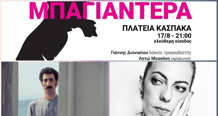 &Lambda;ή&mu;&nu;&omicron;&sigmaf;: &Tau;&omicron; &laquo;Kournos Music Festival &pi;ά&epsilon;&iota; &Kappa;ά&sigma;&pi;&alpha;&kappa;&alpha;