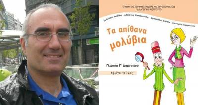 Έφυγε από τη ζωή ο Αθανάσιος Παπαδόπουλος