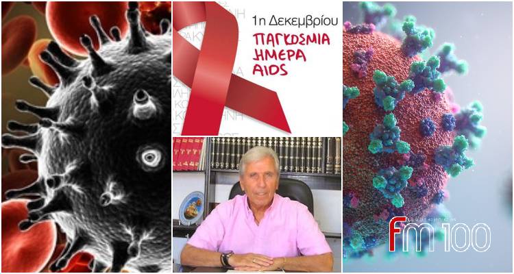 &Pi;&rho;&iota;&nu; &tau;&omicron; &kappa;&omicron;&rho;&omega;&nu;&omicron;ϊ&omicron;, &pi;&alpha;&nu;&iota;&kappa;ό&sigmaf; &gamma;&iota;&alpha;  &tau;&omicron; AIDS &sigma;&tau;&eta; &pi;&alpha;&gamma;&kappa;ό&sigma;&mu;&iota;&alpha; &kappa;&omicron;&iota;&nu;ό&tau;&eta;&tau;&alpha;