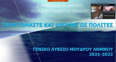 &Lambda;ή&mu;&nu;&omicron;&sigmaf;: &Tau;&omicron; &Gamma;&Epsilon;&Lambda; &Mu;&omicron;ύ&delta;&rho;&omicron;&upsilon; &delta;&iota;&alpha;&kappa;&rho;ί&theta;&eta;&kappa;&epsilon; &sigma;&epsilon; &pi;&alpha;&nu;&epsilon;&lambda;&lambda;ή&nu;&iota;&omicron; &epsilon;&pi;ί&pi;&epsilon;&delta;&omicron; &gamma;&iota;&alpha; &tau;&iota;&sigmaf; &delta;&rho;ά&sigma;&epsilon;&iota;&sigmaf; &tau;&omicron;&upsilon;!