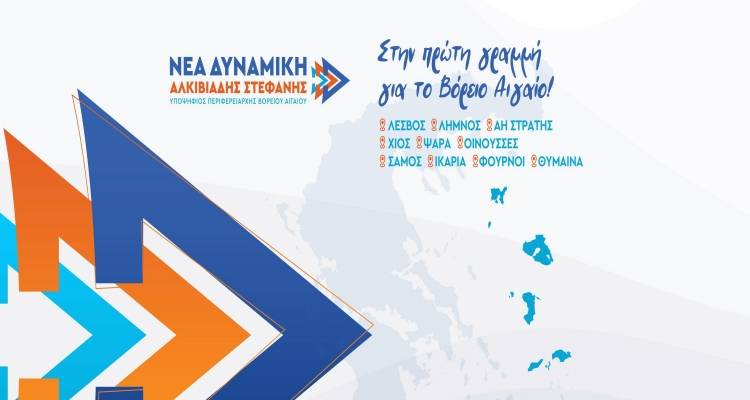 &Pi;&epsilon;&rho;&iota;&phi;έ&rho;&epsilon;&iota;&alpha; &Beta;&omicron;&rho;&epsilon;ί&omicron;&upsilon; &Alpha;&iota;&gamma;&alpha;ί&omicron;&upsilon;: &Mu;&epsilon; &Sigma;&tau;&epsilon;&phi;&alpha;&nu;ή &pi;&rho;ώ&tau;&omicron; &sigma;&tau;&omicron; 37,89% &tau;&eta;&sigmaf; &epsilon;&nu;&sigma;&omega;&mu;ά&tau;&omega;&sigma;&eta;&sigmaf;