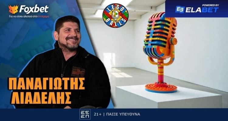 Λιαδέλης στους LEGOBALLS και το Foxbet: «Μαχητής που δεν τα παράτησε ποτέ»!