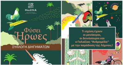 Ό&tau;&alpha;&nu; &eta; &pi;&alpha;&rho;ά&delta;&omicron;&sigma;&eta; &sigma;&upsilon;&nu;&alpha;&nu;&tau;ά &tau;&omicron;&nu; &sigma;&omicron;&upsilon;&rho;&epsilon;&alpha;&lambda;&iota;&sigma;&mu;ό | "&Phi;ύ&sigma;&epsilon;&iota; Ή&rho;&omega;&epsilon;&sigmaf;" &alpha;&pi;ό &tau;&omicron;&upsilon;&sigmaf; &mu;&alpha;&theta;&eta;&tau;έ&sigmaf; &tau;&omicron;&upsilon; &Mu;&omicron;ύ&delta;&rho;&omicron;&upsilon; &kappa;&alpha;&iota; &tau;&omicron;&upsilon;&sigmaf; &eta;&lambda;&iota;&kappa;&iota;&omega;&mu;έ&nu;&omicron;&upsilon;&sigmaf; &tau;&omicron;&upsilon; &Kappa;&Eta;&Phi;&Eta;