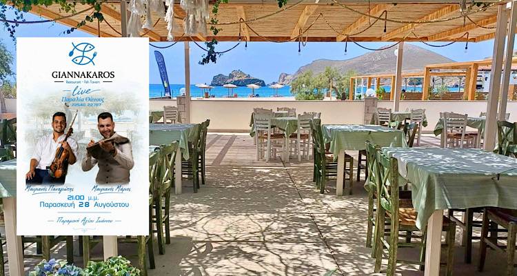 &Gamma;&iota;&alpha;&nu;&nu;ά&kappa;&alpha;&rho;&omicron;&sigmaf;&raquo;: &Omicron; &Alpha;ύ&gamma;&omicron;&upsilon;&sigma;&tau;&omicron;&sigmaf; &delta;&epsilon;&nu; &epsilon;ί&pi;&epsilon; &tau;&eta;&nu; &tau;&epsilon;&lambda;&epsilon;&upsilon;&tau;&alpha;ί&alpha; &tau;&omicron;&upsilon; &nu;ό&tau;&alpha; | &Gamma;&iota; &alpha;&upsilon;&tau;ό live &tau;&eta;&nu; &Pi;&alpha;&rho;&alpha;&sigma;&kappa;&epsilon;&upsilon;ή &sigma;&tau;&omicron; &Theta;ά&nu;&omicron;&sigmaf;