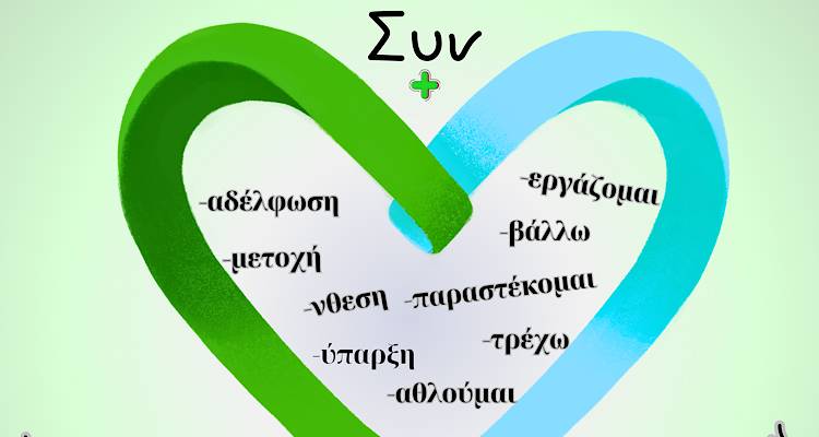 Πανελλαδική διάκριση για τους ακρίτες μαθητές του Γυμνασίου Αγίου Ευστρατίου