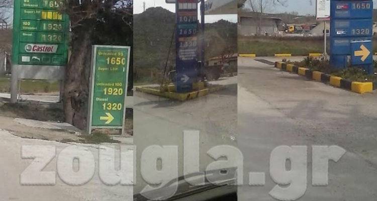 &Eta; &tau;&iota;&mu;ή &tau;&eta;&sigmaf; &beta;&epsilon;&nu;&zeta;ί&nu;&eta;&sigmaf; &sigma;&tau;&eta; &Lambda;ή&mu;&nu;&omicron; &theta;έ&mu;&alpha; &sigma;&tau;&omicron; Zougla.gr