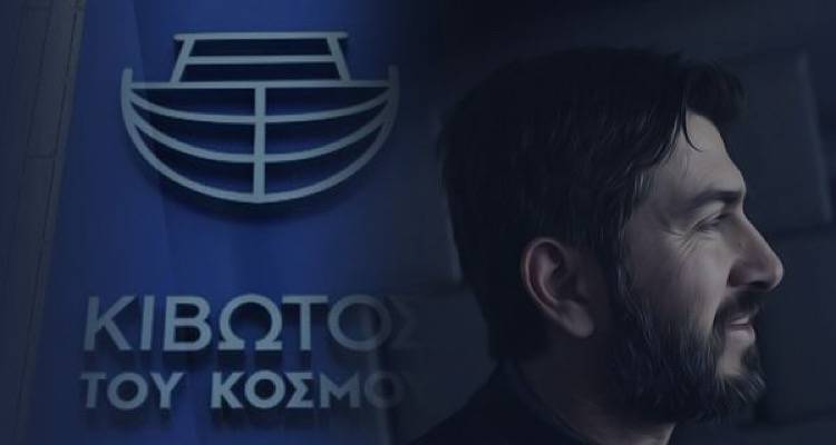 &laquo;&Kappa;&iota;&beta;&omega;&tau;ό&sigmaf; &tau;&omicron;&upsilon; &Kappa;ό&sigma;&mu;&omicron;&upsilon;&raquo;: &Delta;&epsilon;&sigma;&mu;&epsilon;ύ&tau;&eta;&kappa;&alpha;&nu; &omicron;&iota; &lambda;&omicron;&gamma;&alpha;&rho;&iota;&alpha;&sigma;&mu;&omicron;ί &tau;&omicron;&upsilon; &pi;&alpha;&tau;έ&rho;&alpha; &Alpha;&nu;&tau;&omega;&nu;ί&omicron;&upsilon; &kappa;&alpha;&iota; &tau;&eta;&sigmaf; &pi;&rho;&epsilon;&sigma;&beta;&upsilon;&tau;έ&rho;&alpha;&sigmaf; &ndash; &Tau;&iota; &lambda;έ&epsilon;&iota; &tau;&omicron; &pi;ό&rho;&iota;&sigma;&mu;&alpha; &tau;&eta;&sigmaf; &Alpha;&rho;&chi;ή&sigmaf; &gamma;&iota;&alpha; &tau;&omicron; &Xi;έ&pi;&lambda;&upsilon;&mu;&alpha; &Mu;&alpha;ύ&rho;&omicron;&upsilon; &Chi;&rho;ή&mu;&alpha;&tau;&omicron;&sigmaf;