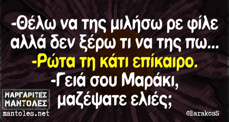 Τα παραλειπόμενα της Δευτέρας