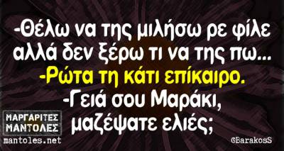Τα παραλειπόμενα της Δευτέρας