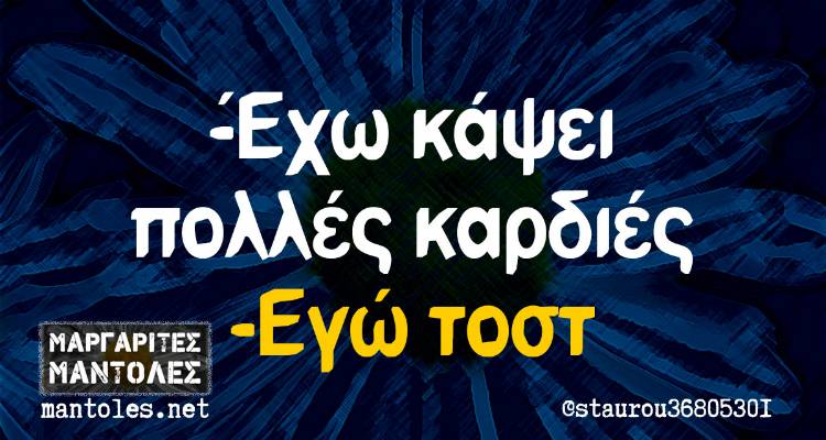 Τα παραλειπόμενα της Δευτέρας