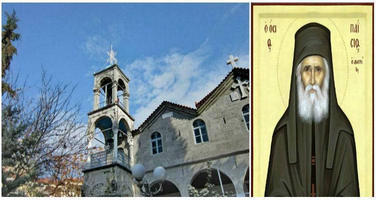 Παναγία Τσας: Αγρυπνία σήμερα για τον Άγιο Παΐσιο