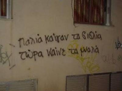 &Pi;&omicron;&lambda;&upsilon;&tau;&epsilon;&chi;&nu;&epsilon;ί&omicron; &mu;ό&nu;&omicron; &gamma;&iota;&alpha; Έ&lambda;&lambda;&eta;&nu;&epsilon;&sigmaf;