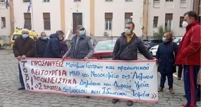 &Omicron; &Iota;&alpha;&tau;&rho;&iota;&kappa;ό&sigmaf; &Sigma;ύ&lambda;&lambda;&omicron;&gamma;&omicron;&sigmaf; &Lambda;ή&mu;&nu;&omicron;&upsilon; &sigma;&tau;&eta;&rho;ί&zeta;&epsilon;&iota; &tau;&iota;&sigmaf; &sigma;&eta;&mu;&epsilon;&rho;&iota;&nu;έ&sigmaf; &kappa;&iota;&nu;&eta;&tau;&omicron;&pi;&omicron;&iota;ή&sigma;&epsilon;&iota;&sigmaf;