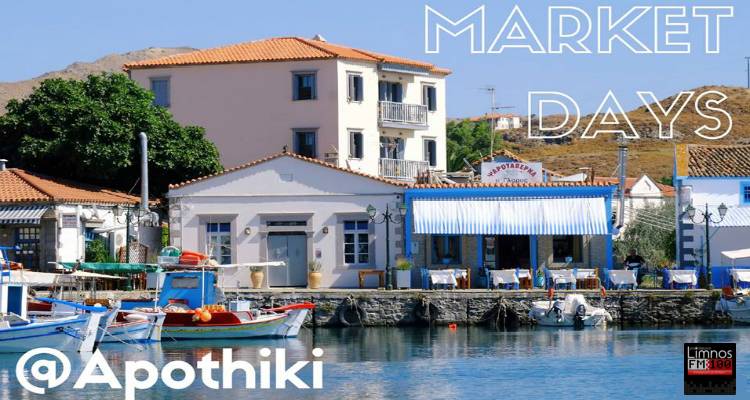 «Market Days @ Apothiki 2017» στον πολυχώρο Αποθήκη της Λήμνου