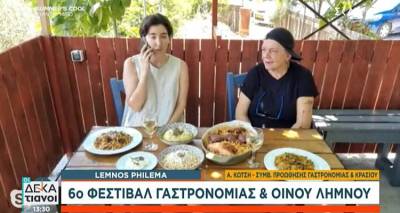 &Eta; Ά&nu;&theta;&epsilon;&iota;&alpha; &Kappa;ώ&tau;&sigma;&eta; &kappa;&alpha;&iota; &eta; &Mu;&iota;&chi;&alpha;&lambda;ί&tau;&sigma;&alpha; &epsilon;&kappa;&pi;&alpha;&iota;&delta;&epsilon;ύ&omicron;&upsilon;&nu; &tau;&omicron;&upsilon;&sigmaf; &laquo;&Delta;&epsilon;&kappa;&alpha;&tau;&iota;&alpha;&nu;&omicron;ύ&sigmaf;&raquo; &sigma;&tau;&eta; &gamma;&alpha;&sigma;&tau;&rho;&omicron;&nu;&omicron;&mu;ί&alpha; &tau;&eta;&sigmaf; &Lambda;ή&mu;&nu;&omicron;&upsilon; (video)