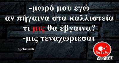 Τα παραλειπόμενα της Παρασκευής