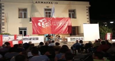 &Lambda;ή&mu;&nu;&omicron;&sigmaf;: 45&omicron; &Phi;&epsilon;&sigma;&tau;&iota;&beta;ά&lambda; &Kappa;&Nu;&Epsilon; &ndash; &Omicron;&delta;&eta;&gamma;&eta;&tau;ή