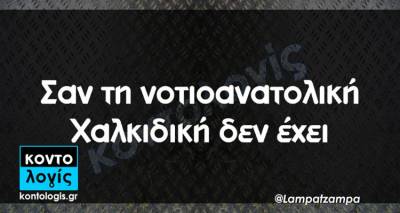 Τα παραλειπόμενα της Τετάρτης
