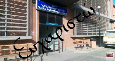 &Omicron;&iota;&kappa;&omicron;&gamma;έ&nu;&epsilon;&iota;&alpha; &Sigma;&alpha;&rho;ά&nu;&tau;&eta;: &laquo;&Tau;&omicron; &epsilon;&upsilon;&chi;&alpha;&rho;&iota;&sigma;&tau;ώ &epsilon;ί&nu;&alpha;&iota; &lambda;ί&gamma;&omicron;&raquo;