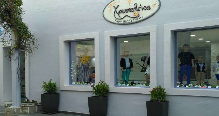 &Epsilon;&omicron;&rho;&tau;&alpha;&sigma;&tau;&iota;&kappa;ή &laquo;&Chi;&rho;&upsilon;&sigma;&alpha;&lambda;έ&nu;&iota;&alpha;&raquo; &mu;&epsilon; &mu;&iota;&alpha; &mu;&omicron;&nu;&alpha;&delta;&iota;&kappa;ή &pi;&rho;&omicron;&sigma;&phi;&omicron;&rho;ά!