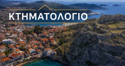 &Kappa;&tau;&eta;&mu;&alpha;&tau;&omicron;&lambda;ό&gamma;&iota;&omicron;: &Kappa;&alpha;&mu;&pi;&alpha;&nu;ά&kappa;&iota; &alpha;&pi;ό &tau;&omicron; &Tau;&Epsilon;&Epsilon; &Beta;&omicron;&rho;&epsilon;&iota;&omicron;&alpha;&nu;&alpha;&tau;&omicron;&lambda;&iota;&kappa;&omicron;ύ &Alpha;&iota;&gamma;&alpha;ί&omicron;&upsilon; &gamma;&iota;&alpha; &Lambda;ή&mu;&nu;&omicron; &kappa;&alpha;&iota; &Beta;ό&rho;&epsilon;&iota;&omicron; &Alpha;&iota;&gamma;&alpha;ί&omicron; &ndash; &laquo;&Epsilon;&lambda;έ&gamma;&xi;&tau;&epsilon; &tau;ώ&rho;&alpha; &tau;&alpha; &sigma;&tau;&omicron;&iota;&chi;&epsilon;ί&alpha; &tau;&omega;&nu; &alpha;&kappa;&iota;&nu;ή&tau;&omega;&nu; &sigma;&alpha;&sigmaf;&raquo;