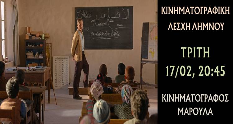 &laquo;&Mu;&alpha;&kappa;&rho;&iota;ά &alpha;&pi;ό &tau;&omicron;&upsilon;&sigmaf; &Alpha;&nu;&theta;&rho;ώ&pi;&omicron;&upsilon;&sigmaf;&raquo;: Έ&nu;&alpha; &sigma;&upsilon;&gamma;&kappa;&lambda;&omicron;&nu;&iota;&sigma;&tau;&iota;&kappa;ό &upsilon;&pi;&alpha;&rho;&xi;&iota;&alpha;&kappa;ό &tau;&alpha;&xi;ί&delta;&iota; &alpha;&pi;ό&psi;&epsilon; &sigma;&tau;&omicron; &laquo;&Mu;&alpha;&rho;&omicron;ύ&lambda;&alpha;&raquo; &alpha;&pi;ό &tau;&eta;&nu; &Kappa;&iota;&nu;&eta;&mu;&alpha;&tau;&omicron;&gamma;&rho;&alpha;&phi;&iota;&kappa;ή &Lambda;έ&sigma;&chi;&eta; &Lambda;ή&mu;&nu;&omicron;&upsilon;