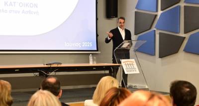 Ξεκινά στις 16 Ιουνίου η παράδοση φαρμάκων κατ΄ οίκον από τον ΕΟΠΥΥ - Μητσοτάκης: Καθήκον να φροντίζουμε τους ανθρώπους που έχουν ανάγκη