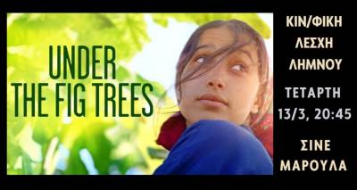 &Tau;&epsilon;&tau;ά&rho;&tau;&eta; &kappa;&alpha;&iota; &eta; &Kappa;&iota;&nu;&eta;&mu;&alpha;&tau;&omicron;&gamma;&rho;&alpha;&phi;&iota;&kappa;ή &Lambda;έ&sigma;&chi;&eta; &Lambda;ή&mu;&nu;&omicron;&upsilon; &pi;&rho;&omicron;&sigma;&kappa;&alpha;&lambda;&epsilon;ί&hellip;