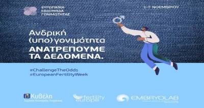 &Epsilon;&Upsilon;&Rho;&Omega;&Pi;&Alpha;Ϊ&Kappa;&Eta; &Epsilon;&Beta;&Delta;&Omicron;&Mu;&Alpha;&Delta;&Alpha; &Gamma;&Omicron;&Nu;&Iota;&Mu;&Omicron;&Tau;&Eta;&Tau;&Alpha;&Sigma; 1-7 &Nu;&omicron;&epsilon;&mu;&beta;&rho;ί&omicron;&upsilon;: &Alpha;&nu;&alpha;&tau;&rho;έ&pi;&omicron;&upsilon;&mu;&epsilon; &tau;&iota;&sigmaf; &pi;&iota;&theta;&alpha;&nu;ό&tau;&eta;&tau;&epsilon;&sigmaf; &tau;&eta;&sigmaf; &Alpha;&nu;&delta;&rho;&iota;&kappa;ή&sigmaf; &Gamma;&omicron;&nu;&iota;&mu;ό&tau;&eta;&tau;&alpha;&sigmaf;