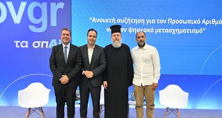 Προσωπικός αριθμός: «Δεν εγείρονται θεολογικές επιφυλάξεις» λέει ο εκπρόσωπος της Αρχιεπισκοπής