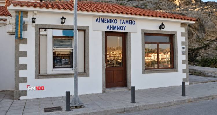 &Lambda;&iota;&mu;&epsilon;&nu;&iota;&kappa;ό &Tau;&alpha;&mu;&epsilon;ί&omicron; &Lambda;ή&mu;&nu;&omicron;&upsilon;: &Alpha;&iota;&tau;ή&sigma;&epsilon;&iota;&sigmaf; &gamma;&iota;&alpha; &delta;ί&mu;&eta;&nu;&epsilon;&sigmaf; &pi;&rho;&omicron;&sigma;&lambda;ή&psi;&epsilon;&iota;&sigmaf; έ&omega;&sigmaf; &alpha;ύ&rho;&iota;&omicron;