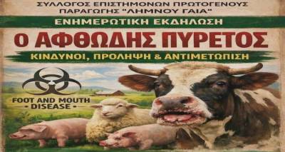 &Sigma;&epsilon; &sigma;&upsilon;&nu;&alpha;&gamma;&epsilon;&rho;&mu;ό &eta; &Lambda;ή&mu;&nu;&omicron;&sigmaf; &gamma;&iota;&alpha; &tau;&omicron;&nu; &Alpha;&phi;&theta;ώ&delta;&eta; &Pi;&upsilon;&rho;&epsilon;&tau;ό | &Kappa;&rho;ί&sigma;&iota;&mu;&eta; &epsilon;&nu;&eta;&mu;&epsilon;&rho;&omega;&tau;&iota;&kappa;ή &eta;&mu;&epsilon;&rho;ί&delta;&alpha; &sigma;&tau;&eta;&nu; &Alpha;&tau;&sigma;&iota;&kappa;ή