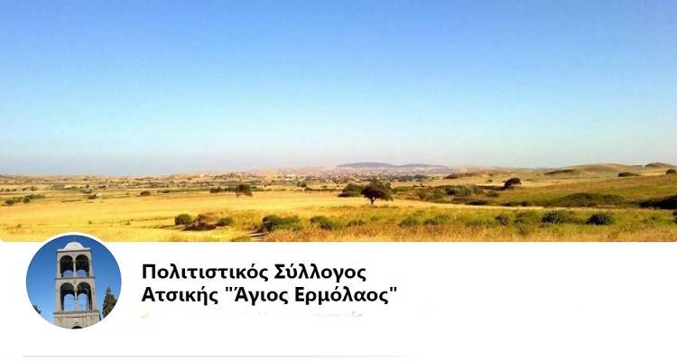&Nu;έ&omicron; &Delta;&iota;&omicron;&iota;&kappa;&eta;&tau;&iota;&kappa;ό &Sigma;&upsilon;&mu;&beta;&omicron;ύ&lambda;&iota;&omicron; &gamma;&iota;&alpha; &tau;&omicron;&nu; &Pi;&omicron;&lambda;&iota;&tau;&iota;&sigma;&tau;&iota;&kappa;ό &Sigma;ύ&lambda;&lambda;&omicron;&gamma;&omicron; &Alpha;&tau;&sigma;&iota;&kappa;ή&sigmaf; &amp; &Pi;&rho;&omicron;&pi;&omicron;&upsilon;&lambda;&iota;&omicron;ύ