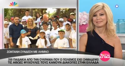 To STAR ήρθε στη Λήμνο και συνάντησε τα παιδιά από την Ουκρανία που φιλοξενούνται στο νησί του Ηφαίστου! (video)