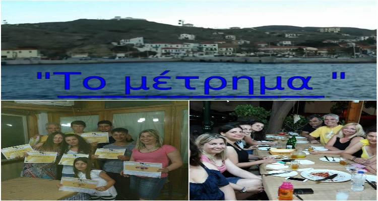 Άη Στράτης &quot;το μέτρημα&quot; | Ειδική μνεία για τους μαθητές από το διαγωνισμό cineμάθεια (video + photos)