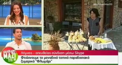 &Eta; &Lambda;ή&mu;&nu;&omicron;&sigmaf; &sigma;&tau;&omicron;&nu; &Alpha;&Nu;&Tau;1 | &laquo;&Kappa;&alpha;&lambda;&omicron;&kappa;&alpha;ί&rho;&iota; &kappa;&alpha;&iota; &phi;&lambda;&omega;&mu;ά&rho;&iota; &pi;ά&mu;&epsilon; &mu;&alpha;&zeta;ί&raquo; (video)