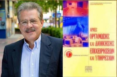 Η συγγνώμη του καθηγητή Μπουραντά για βιβλίο του ΑΟΔΕ, στο οποίο εξετάζονται σήμερα οι μαθητές στις Πανελλαδικές