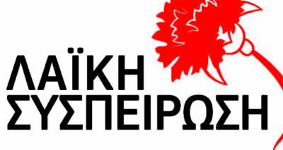 &Lambda;&alpha;ϊ&kappa;ή &Sigma;&upsilon;&sigma;&pi;&epsilon;ί&rho;&omega;&sigma;&eta; &Lambda;ή&mu;&nu;&omicron;&upsilon;: &laquo;&Omicron; &alpha;&nu;&alpha;&delta;&alpha;&sigma;&mu;ό&sigmaf; &alpha;&pi;ό &mu;ό&nu;&omicron;&sigmaf; &tau;&omicron;&upsilon; &delta;&epsilon;&nu; &epsilon;&xi;&alpha;&sigma;&phi;&alpha;&lambda;ί&zeta;&epsilon;&iota; &tau;&eta;&nu; &epsilon;&pi;&iota;&beta;ί&omega;&sigma;&eta; &tau;&omega;&nu; &beta;&iota;&omicron;&pi;&alpha;&lambda;&alpha;&iota;&sigma;&tau;ώ&nu; &alpha;&gamma;&rho;&omicron;&tau;ώ&nu;&raquo;.