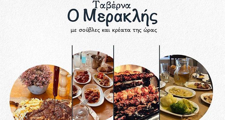 &Tau;&alpha;&beta;έ&rho;&nu;&alpha; &Mu;&epsilon;&rho;&alpha;&kappa;&lambda;ή&sigmaf;, &sigma;&tau;&alpha; &Tau;&sigma;&iota;&mu;ά&nu;&delta;&rho;&iota;&alpha;: &Sigma;&eta;&mu;&epsilon;ί&omicron; &alpha;&nu;&alpha;&phi;&omicron;&rho;ά&sigmaf; &kappa;&alpha;&iota; &gamma;&iota;&alpha; &tau;&omicron; &Pi;ά&sigma;&chi;&alpha;!