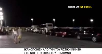 &Omicron;&upsilon;&rho;ά &alpha;&upsilon;&tau;&omicron;&kappa;&iota;&nu;ή&tau;&omega;&nu; &sigma;&tau;&omicron; &lambda;&iota;&mu;ά&nu;&iota; &tau;&eta;&sigmaf; &Kappa;&alpha;&beta;ά&lambda;&alpha;&sigmaf; &mu;&epsilon; &pi;&rho;&omicron;&omicron;&rho;&iota;&sigma;&mu;ό &tau;&eta; &Lambda;ή&mu;&nu;&omicron; (video)